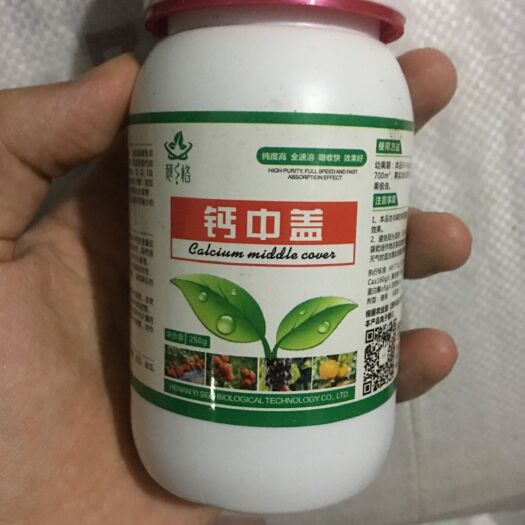 郑州螯合钙肥 叶面肥 钙肥～钙中盖