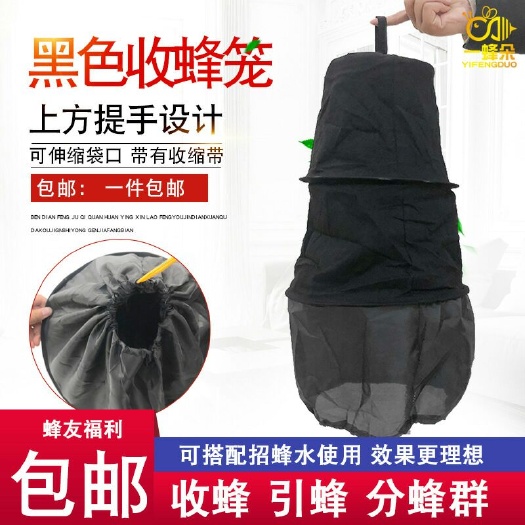 长葛市黑色收蜂笼捕蜂笼帆布加厚招蜂笼养蜂工具