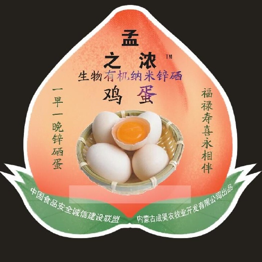 巴彦淖尔土鸡蛋  鸡蛋，富硒鸡蛋，精品鸡蛋