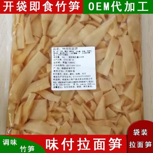 南平 调味味付面麻一千克袋装日式拉面笋支持私人定制开袋即食竹笋干