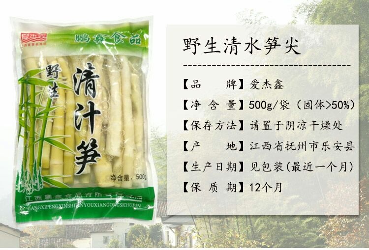 樂(lè)安縣 江西清水筍尖500g*5袋裝5斤新鮮小竹筍野生農(nóng)家特產(chǎn)羅漢筍