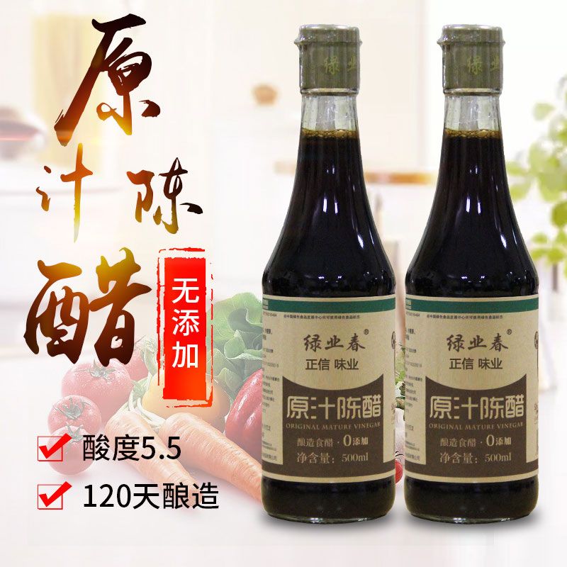  手工老醋