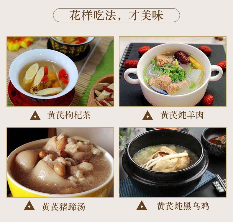  黄芪片无硫甘肃黄芪产地中药材特产可磨粉