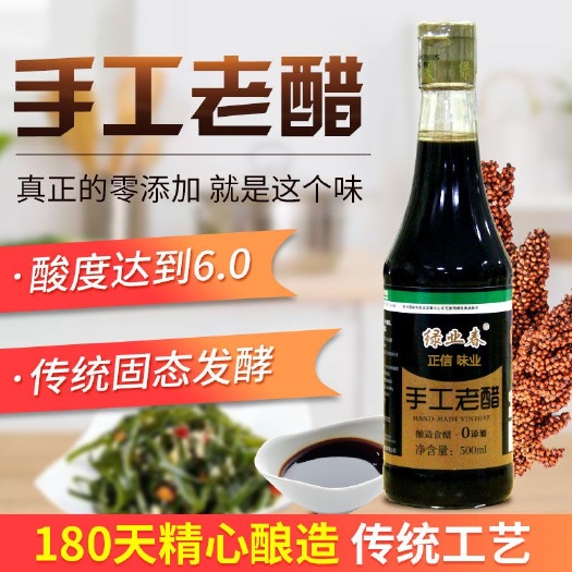 聊城 手工老醋