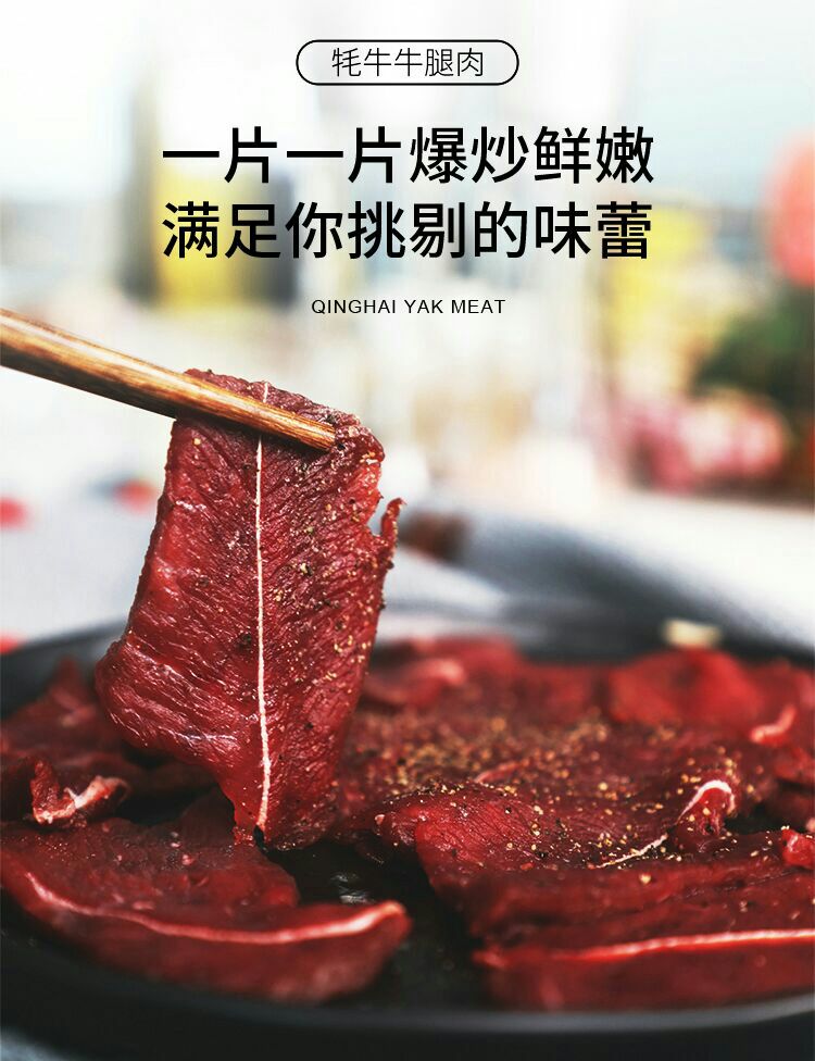 青海高原牦牛  牦牛腿肉 后腿肉 正宗青海牦牛 青藏高原放养草膘牛肉原生鲜