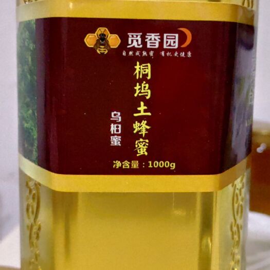 铅山县 中华土蜂蜜