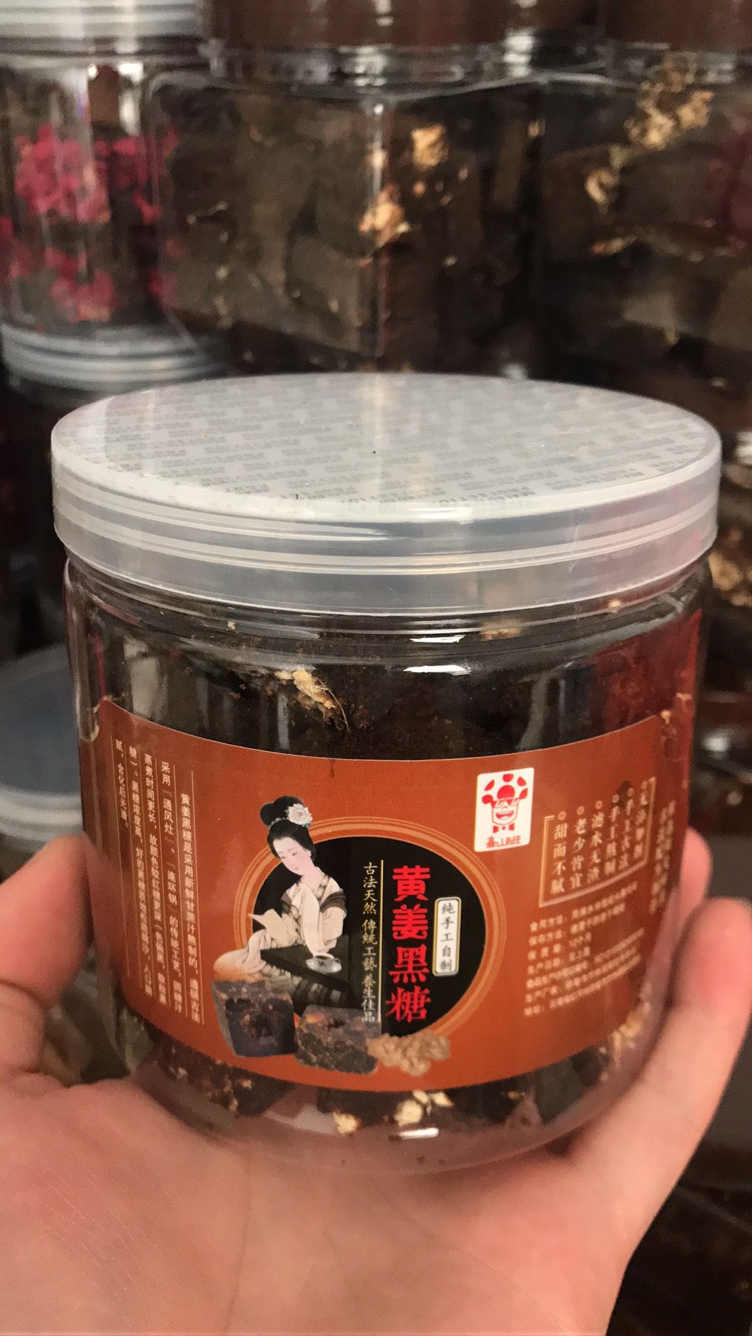 包邮 云南古法黑糖每罐550克~养颜~老姜糖~暖宫去寒