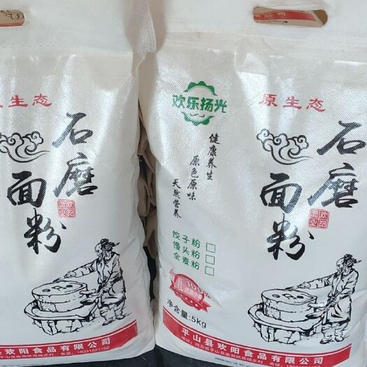 平山县馒头粉 传统制作工艺营养流失低，剂