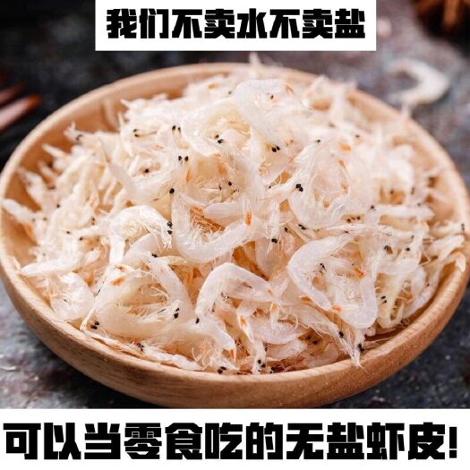 莒县 纯正深海无污染虾皮