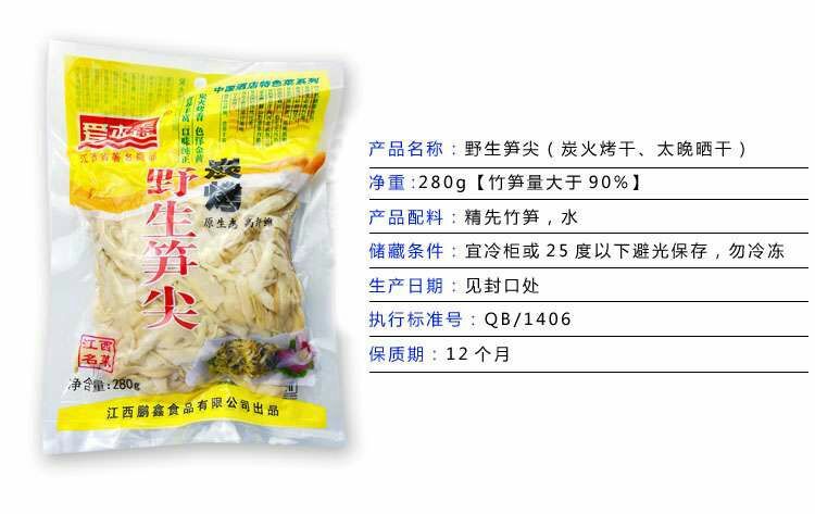 乐安县泡笋 江西特产5袋竹笋干水发笋丝 野生新鲜嫩春笋尖农家干货切笋片袋