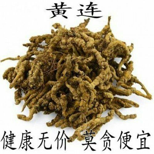 安国市雅连  黄连（正品单枝~鸡爪~片）无硫正品 包邮