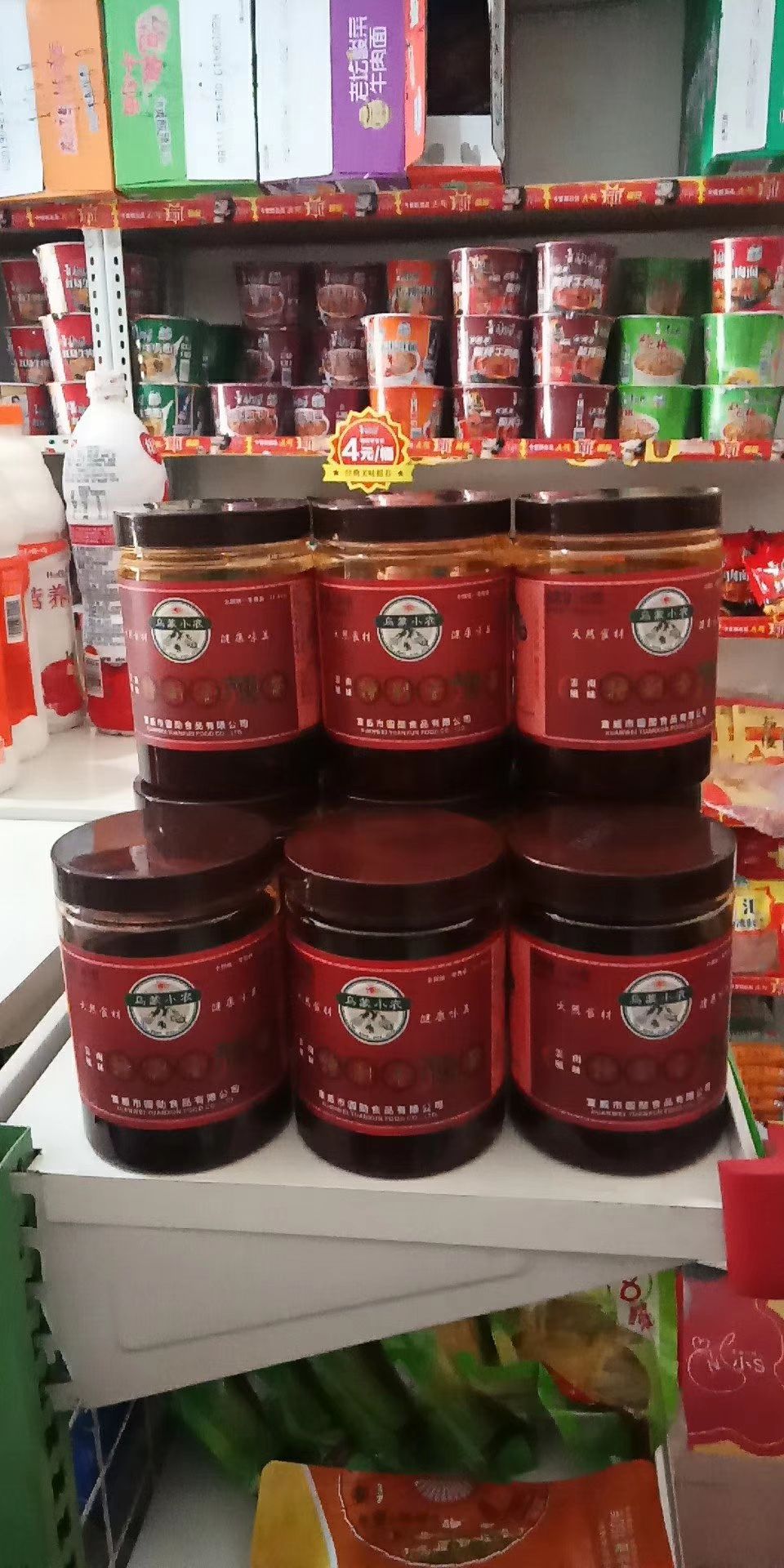 辣椒酱 米线，面条，包子，馒头，天然食材，来自乌蒙山，真材食料