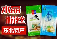  马铃薯淀粉水晶粉丝粉条