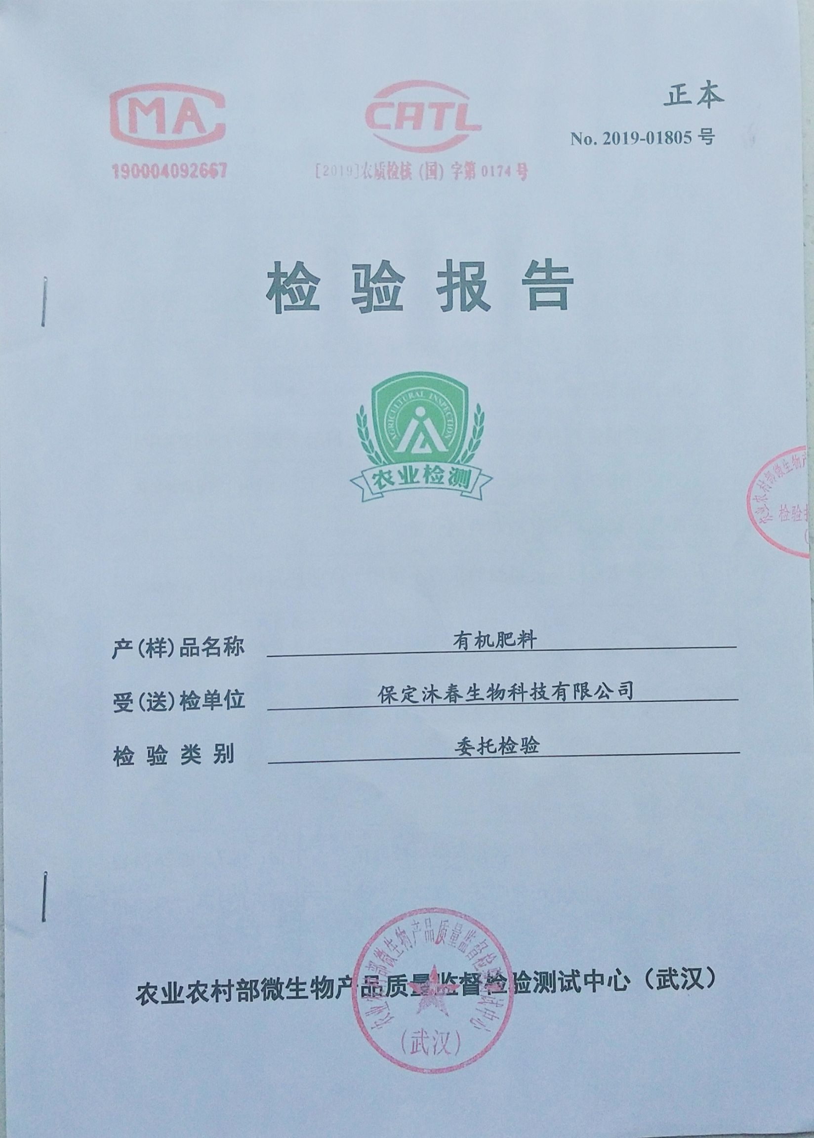 纯羊粪发酵有机肥.粪效持久，不烧苗，保定沐春生物有限公司欢迎