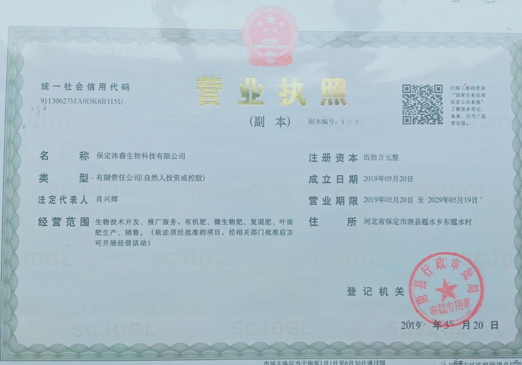 纯羊粪发酵有机肥.粪效持久，不烧苗，保定沐春生物有限公司欢迎
