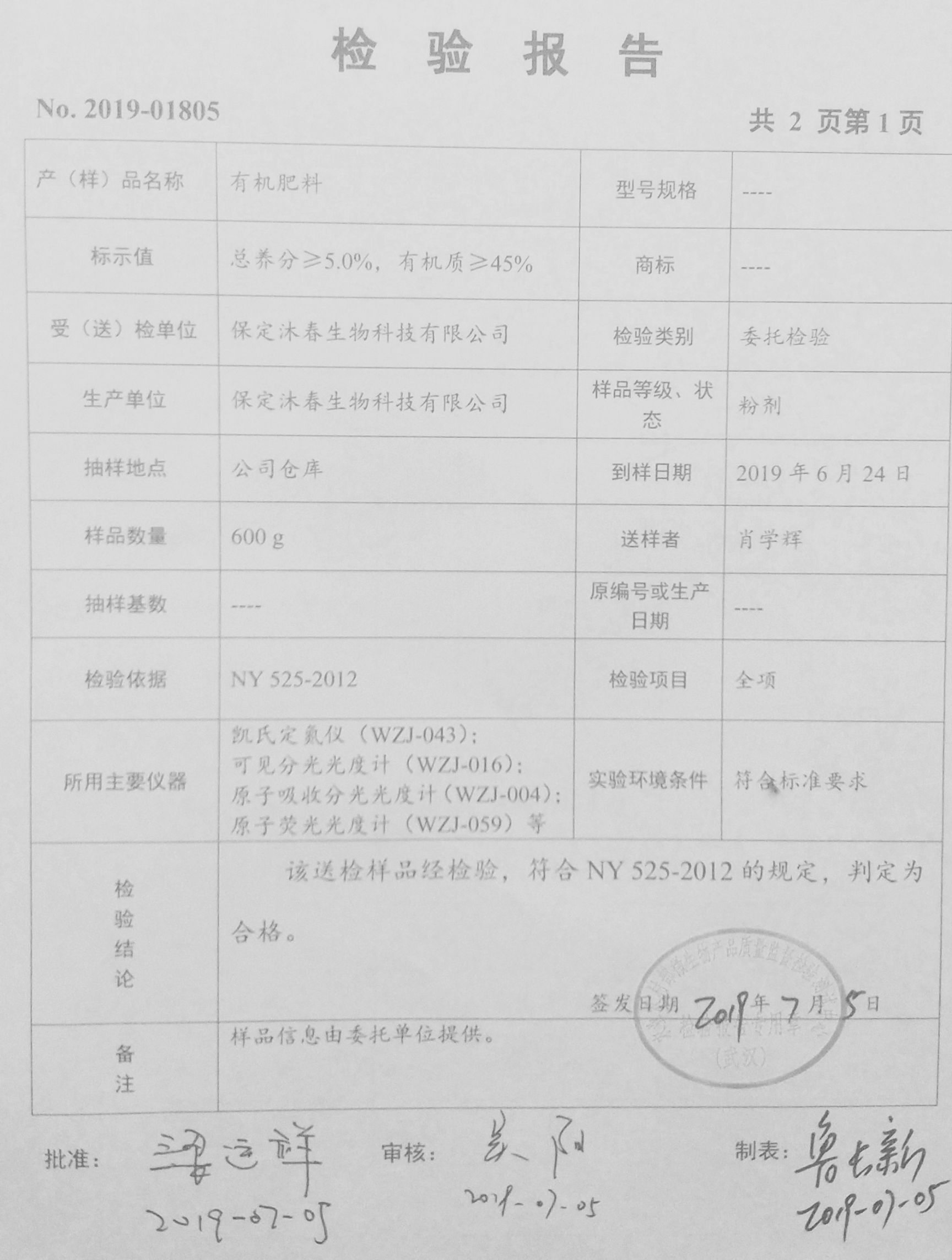 纯羊粪发酵有机肥.粪效持久，不烧苗，保定沐春生物有限公司欢迎