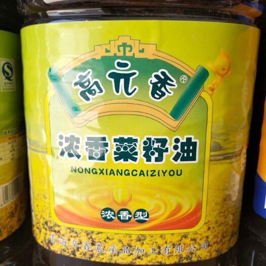 兰州 青海高元香菜籽油，本产品保质保量