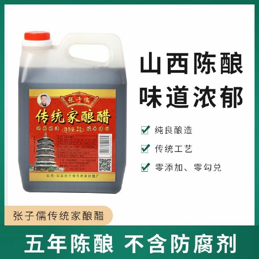 应县 手工醋 山西家酿醋 传统工艺 纯粮酿造（五年陈酿）