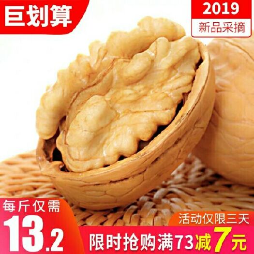 和林县 核桃薄皮5斤孕妇散装薄壳