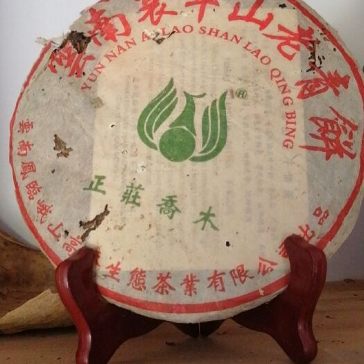 昆明普洱饼茶  20年的老普洱生茶！！库存20片！