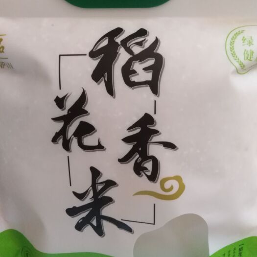 密山市稻花香大米 黑龙江省密山市河水稻花香好吃，口感好，全国包邮10斤起包邮，
