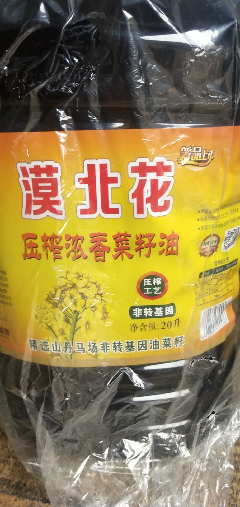  山丹漠北花菜籽油，工艺压榨浓香菜籽油，本产品保质保量