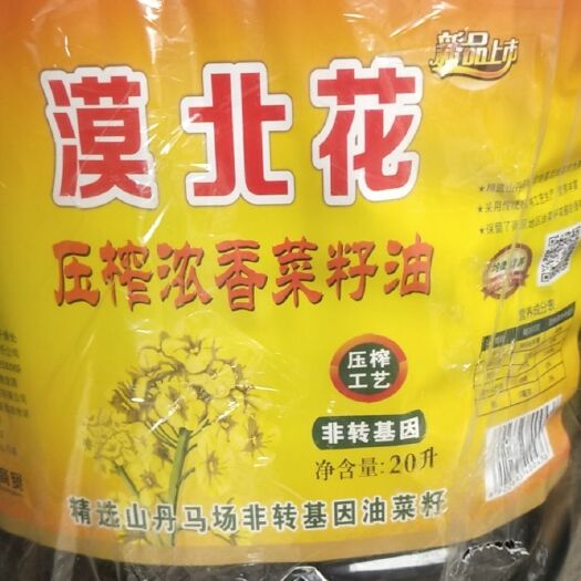 兰州 山丹漠北花菜籽油，工艺压榨浓香菜籽油，本产品保质保量