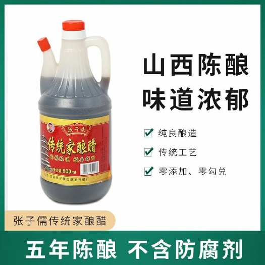 应县纯粮食醋   手工醋 山西家酿醋 传统工艺 纯粮酿造（五年陈酿）