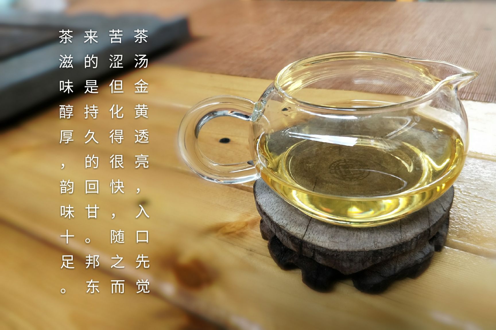 普洱饼茶 2018年昔归古树秋茶