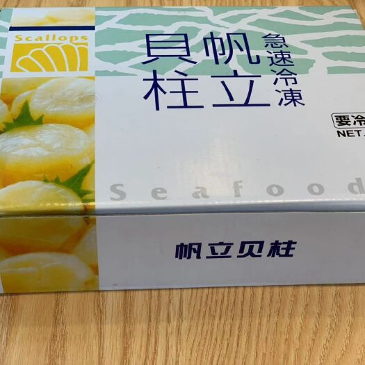 深圳赤贝 加拿大凡立贝