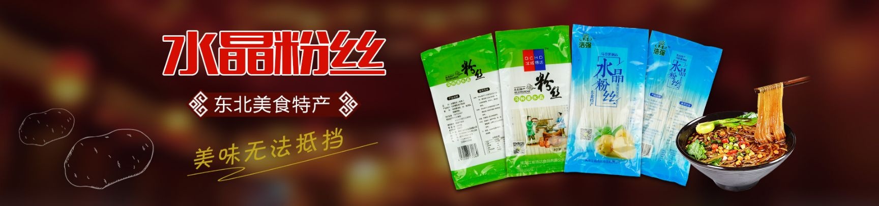 哈尔滨 粉丝