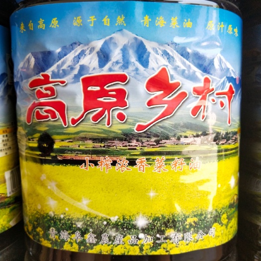 青海高原乡村菜籽油，本产品保质保量