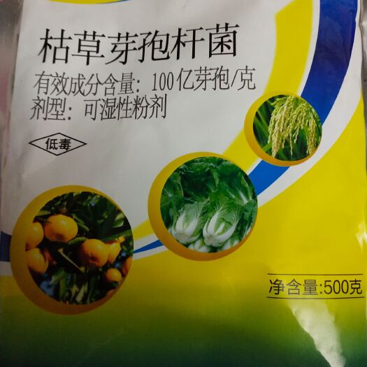 扶沟县枯草芽孢杆菌叶腐病，青枯病，溃疡病，叶枯病，软腐病，野火病