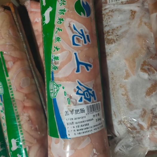 锡林浩特羊肠