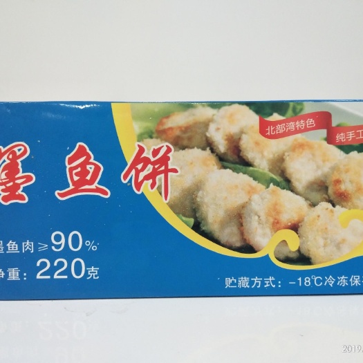 北海 墨鱼饼虾饼