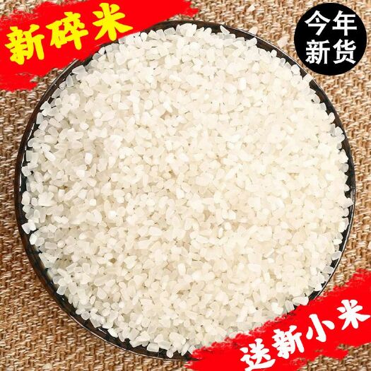 腾冲市 厂家直销碎大米 酿酒食用饲料碎米 优质碎米现货供应大米袋装
