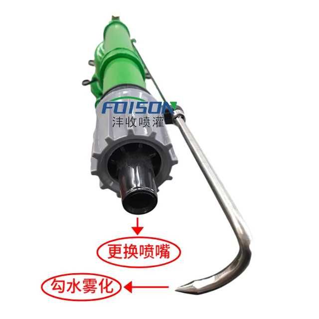  远程雾化喷枪金属喷头可定向喷洒全圆喷灌