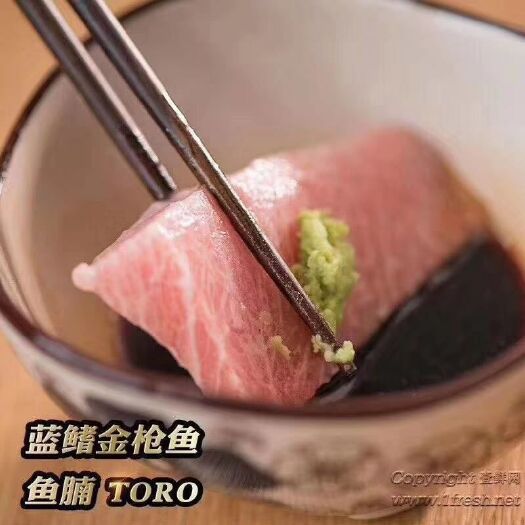 深圳金枪鱼 超低温TORO