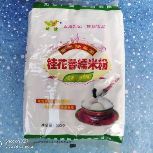 怀远县 新糯米粉汤圆面麻球南瓜饼原料
