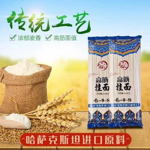 霍尔果斯挂面 哈萨克斯坦