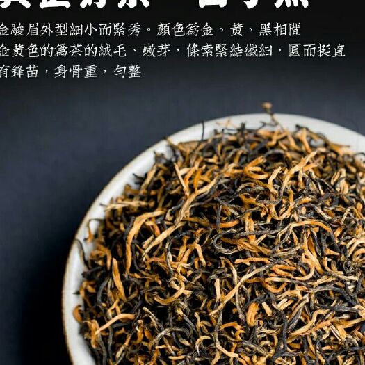 黄山祁门红茶