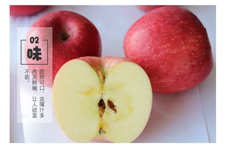  甘肃庆阳红富士苹果