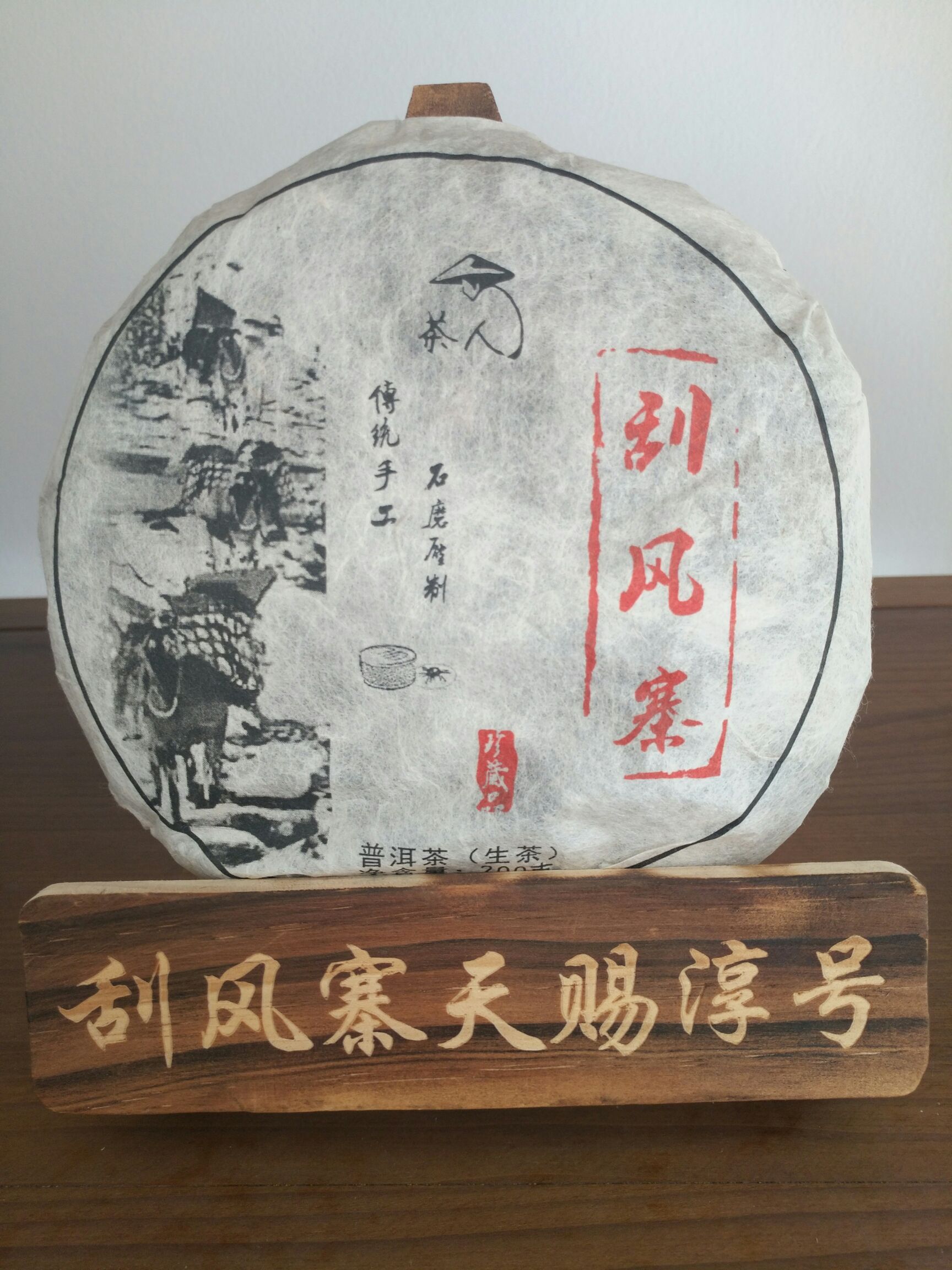  普洱茶主产区之一易武大树茶、乔木茶叶，秋茶