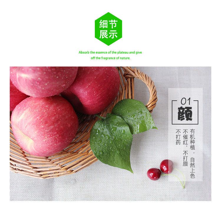  甘肃庆阳红富士苹果