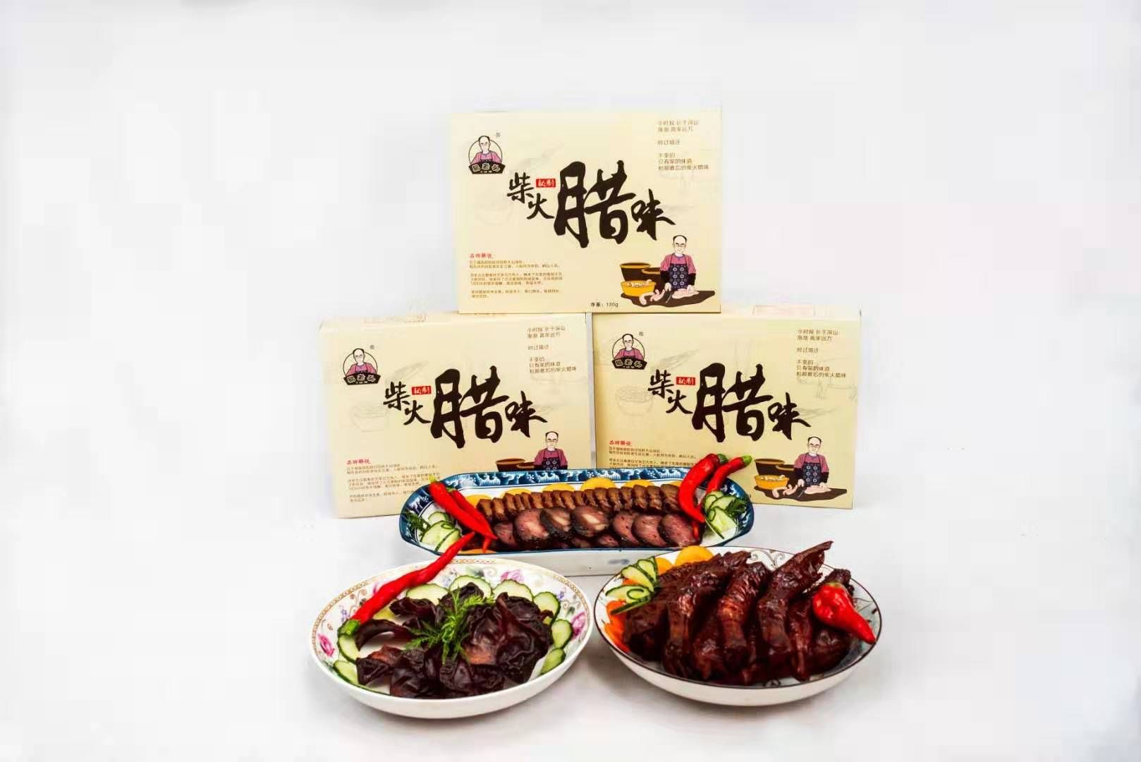  邵阳农家柴火腊肉