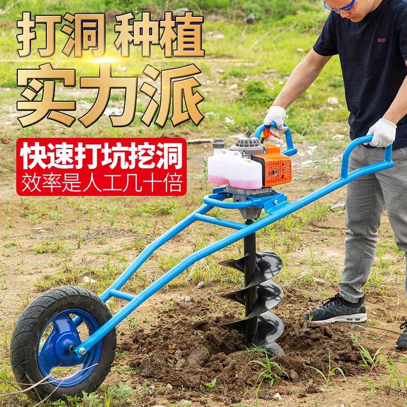 东阿县打孔机  挖坑机植树机打孔，148型手推车地钻，省油加大变速