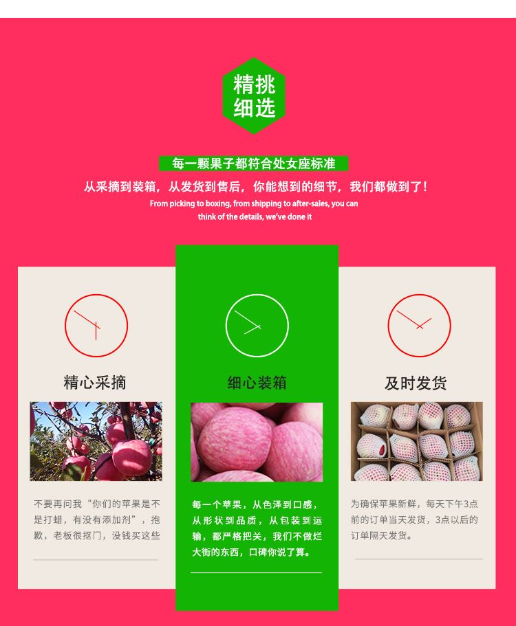  甘肃庆阳红富士苹果