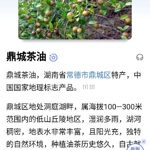 常德有机山茶油 适用于老人，病人，孕妇，小孩食用的天然有机食用油