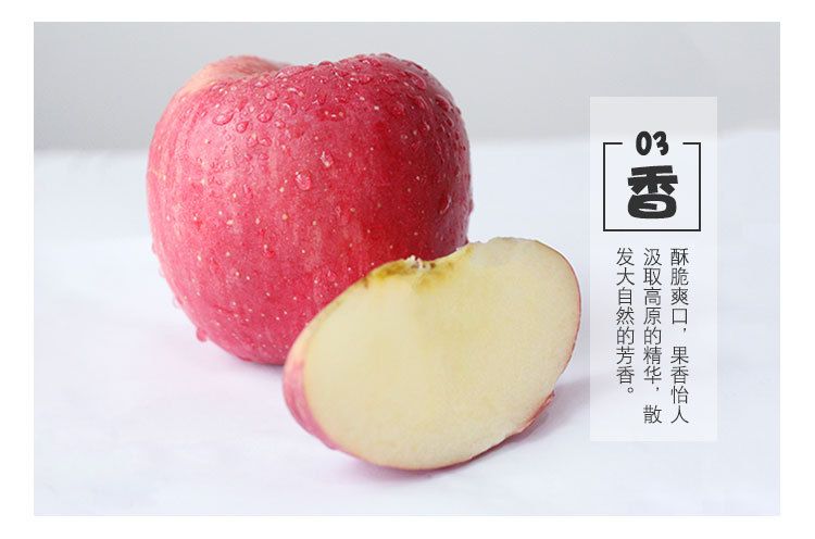  甘肃庆阳红富士苹果