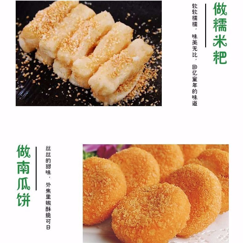  新糯米粉汤圆面麻球南瓜饼原料